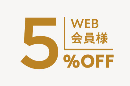 WEB会員様5%OFF | 京都の観光・旅行・宿泊なら京都タワーホテル